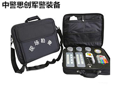 SCK002??ZJSC-Ⅱ?現場痕跡勘查包