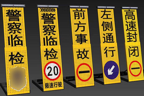 伸縮臨檢牌