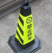 中警思創ZJSC-JTLZ01方型路錐廠家