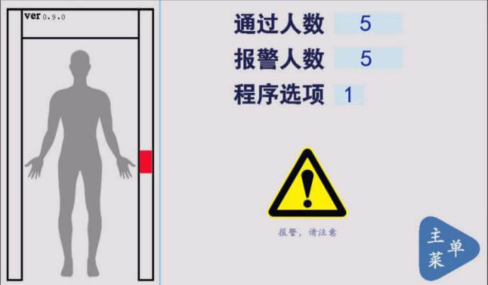 手機探測門異常物品報警